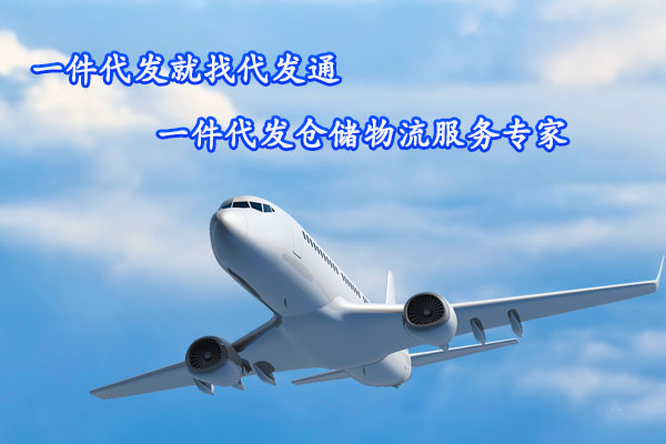 三方平臺(tái)代發(fā)